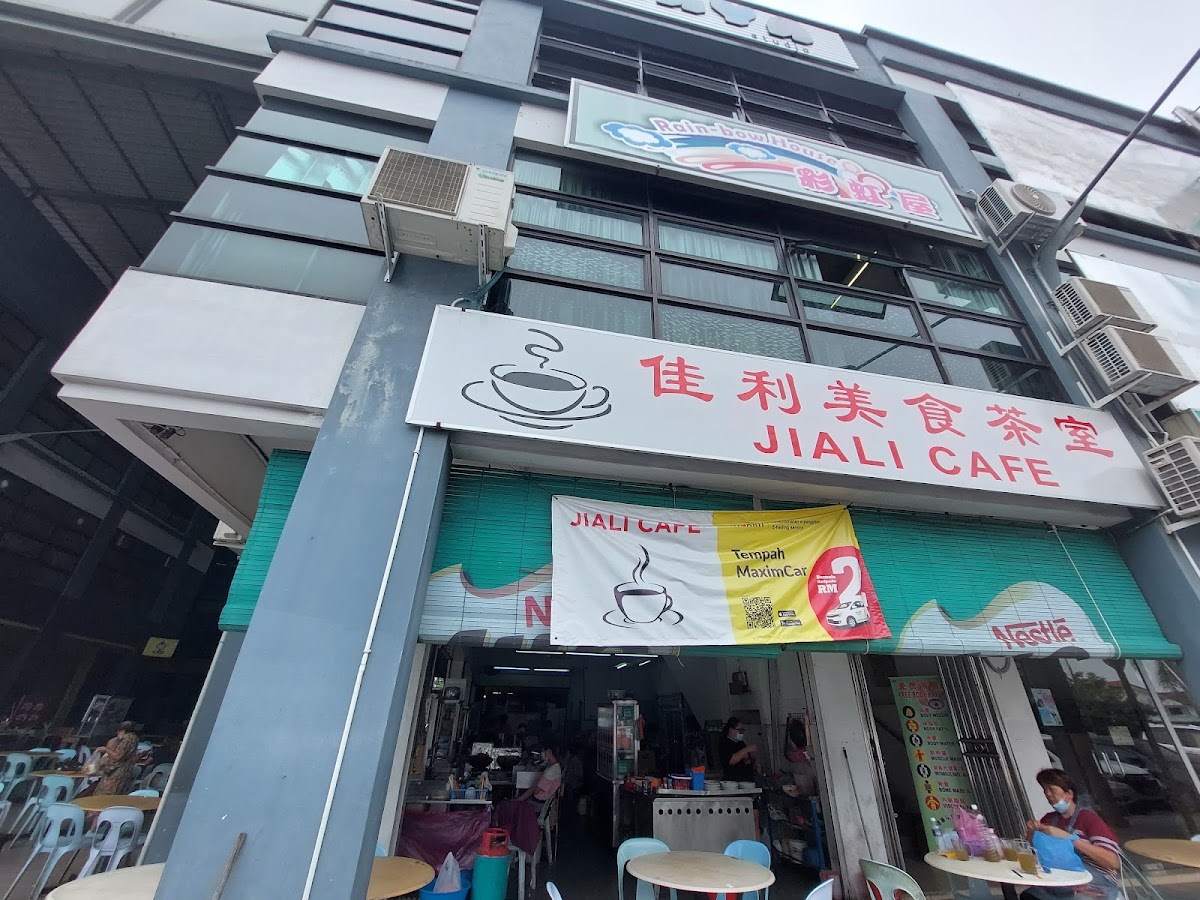 佳利美食茶室 Jiali Cafe
