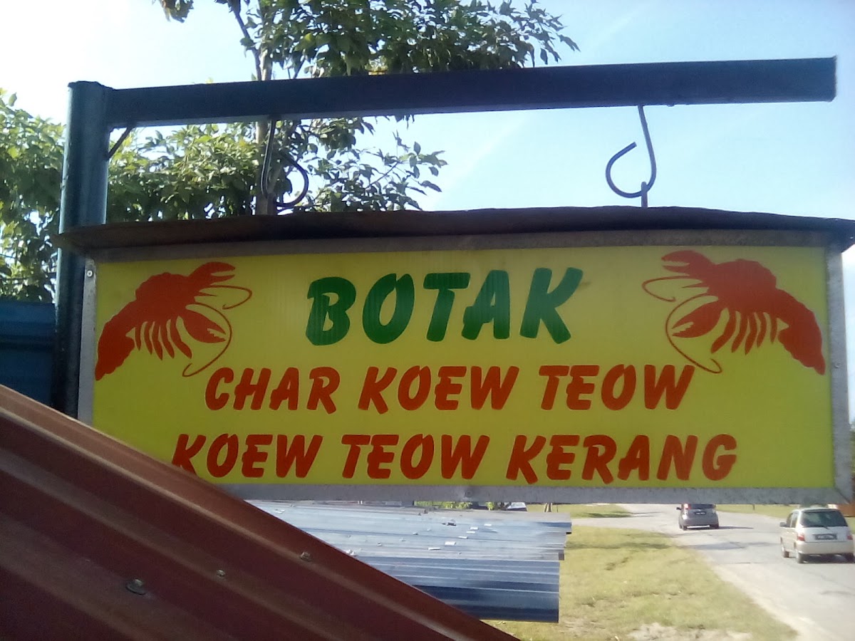 Botak Char Koew Teow Photo 2