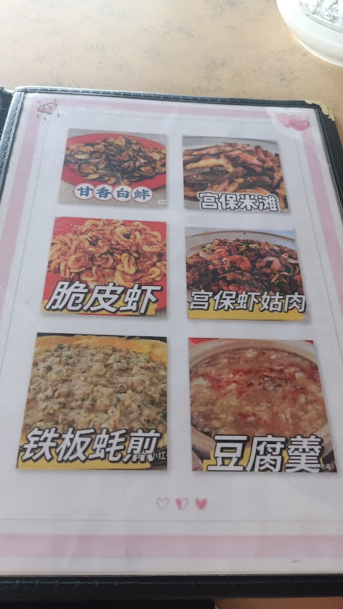 Tanjung Sepat Ocean Seafood Restaurant （海洋海鲜餐馆） Photo Menu 1