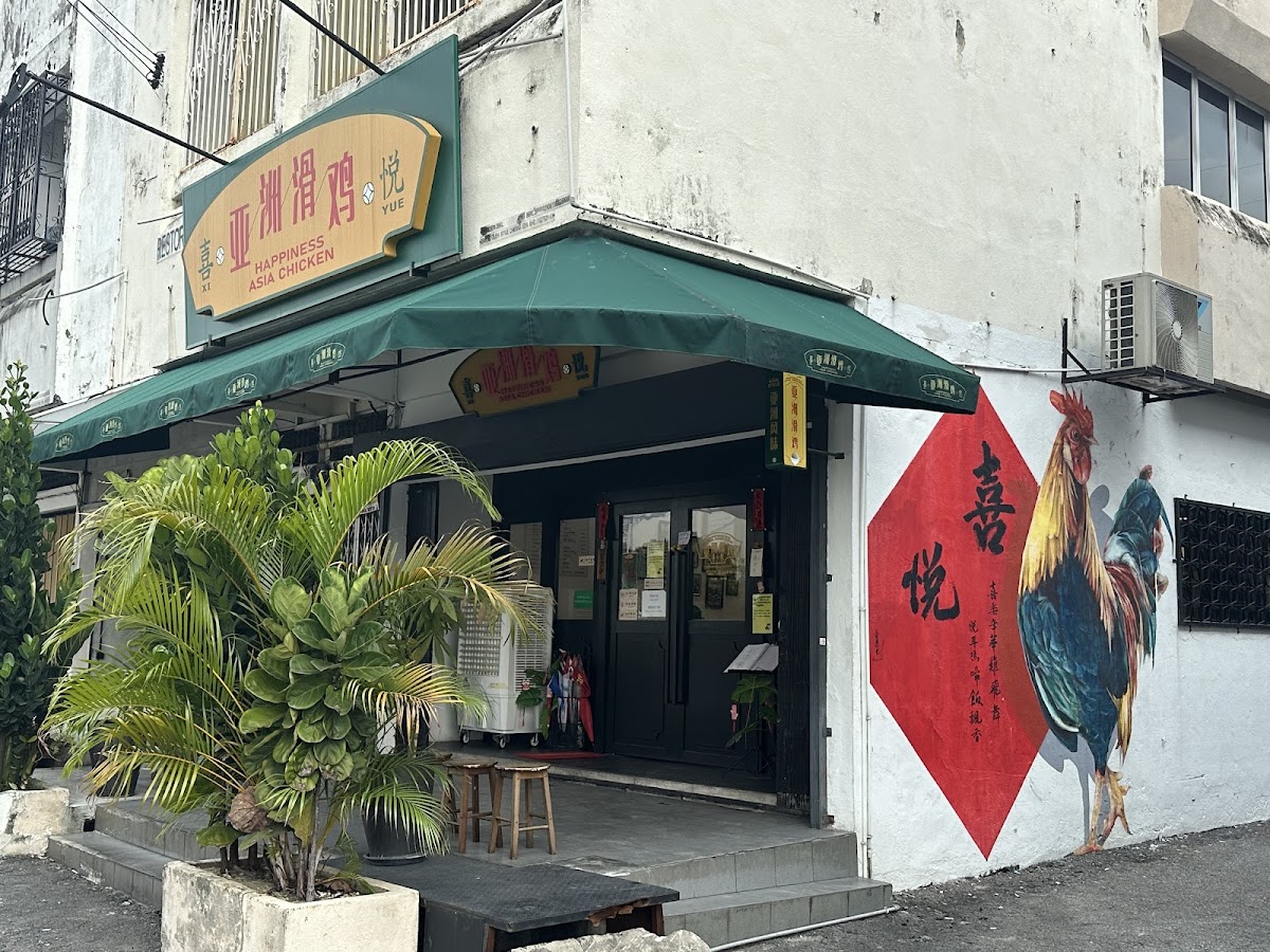 Xi Yue Happiness Asia Chicken • 喜悦亚洲滑鸡 • Cheras