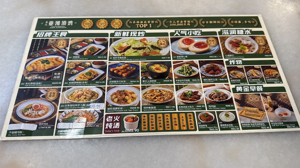 Xi Yue Happiness Asia Chicken • 喜悦亚洲滑鸡 • Cheras Photo Menu 1