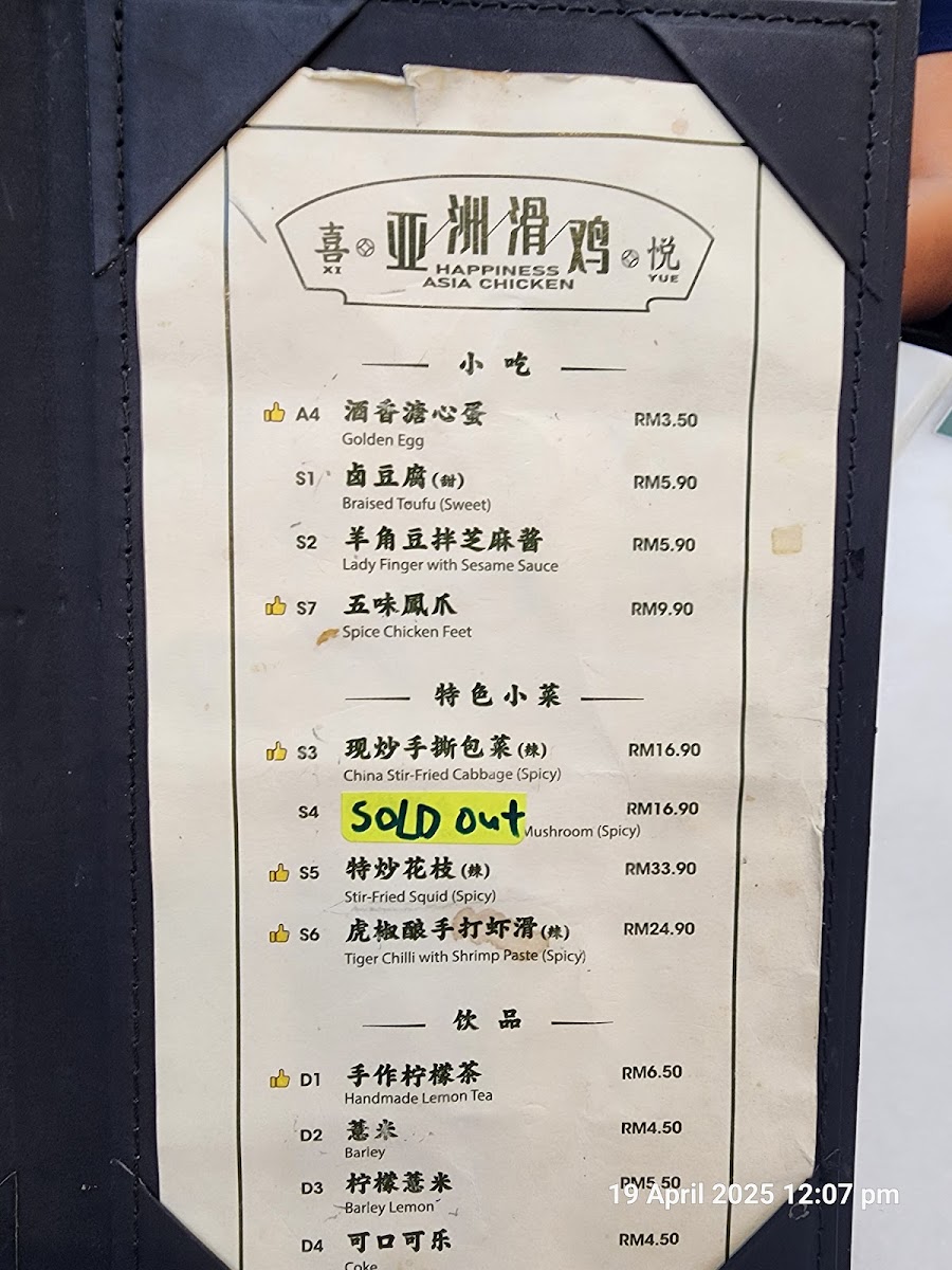 Xi Yue Happiness Asia Chicken • 喜悦亚洲滑鸡 • Cheras Photo Menu 10