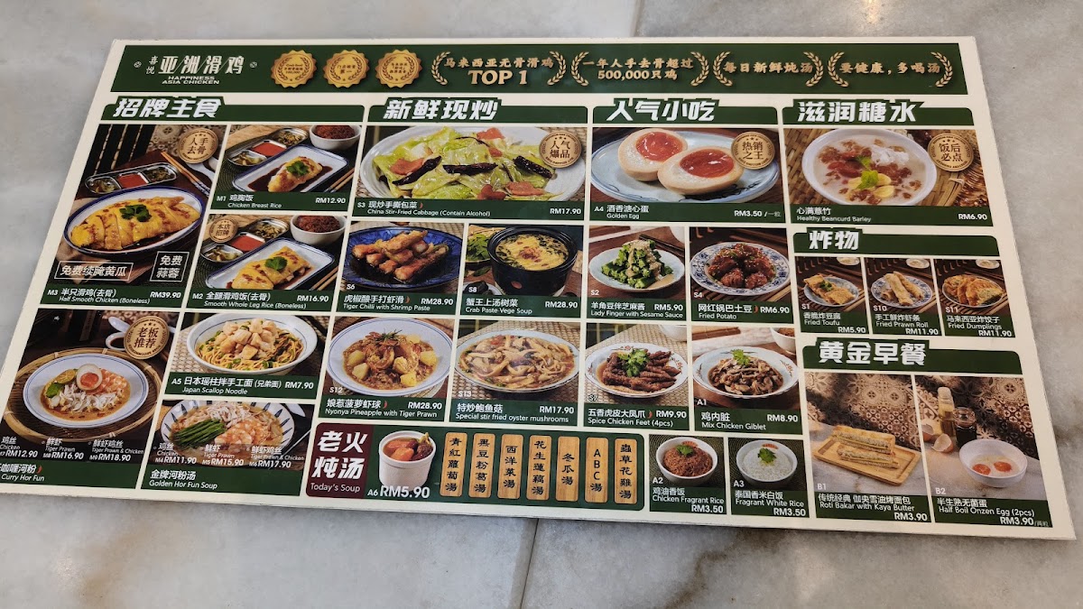 Xi Yue Happiness Asia Chicken • 喜悦亚洲滑鸡 • Cheras Photo Menu 2