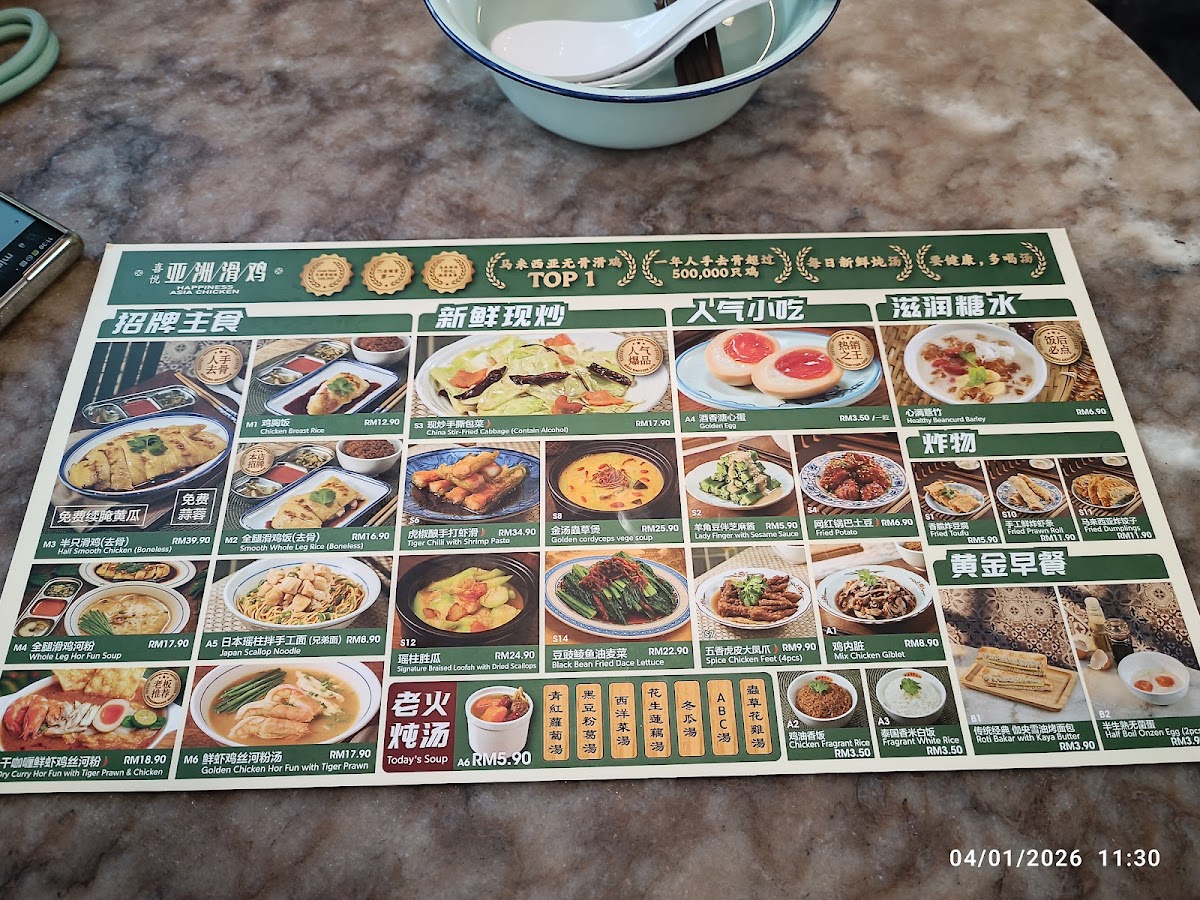 Xi Yue Happiness Asia Chicken • 喜悦亚洲滑鸡 • Cheras Photo Menu 4