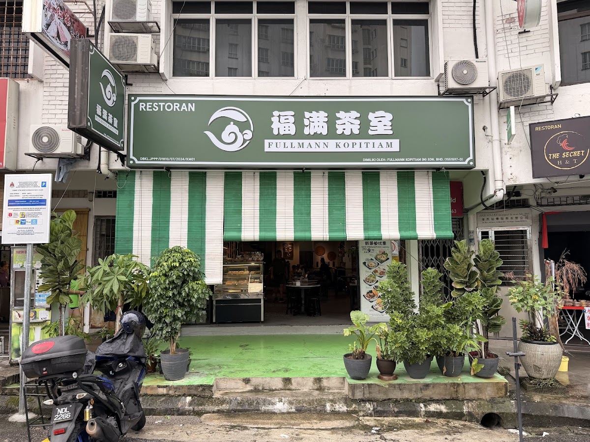 Fullmann Kopitiam 福满茶室