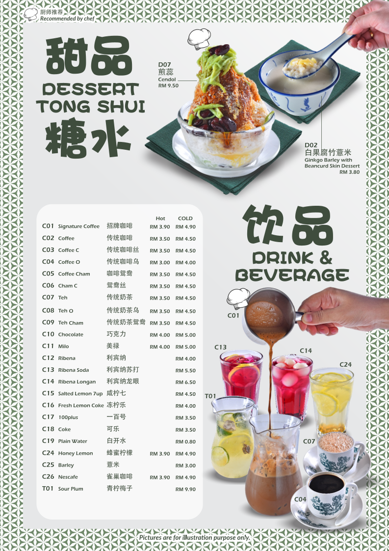 Fullmann Kopitiam 福满茶室 Photo Menu 2