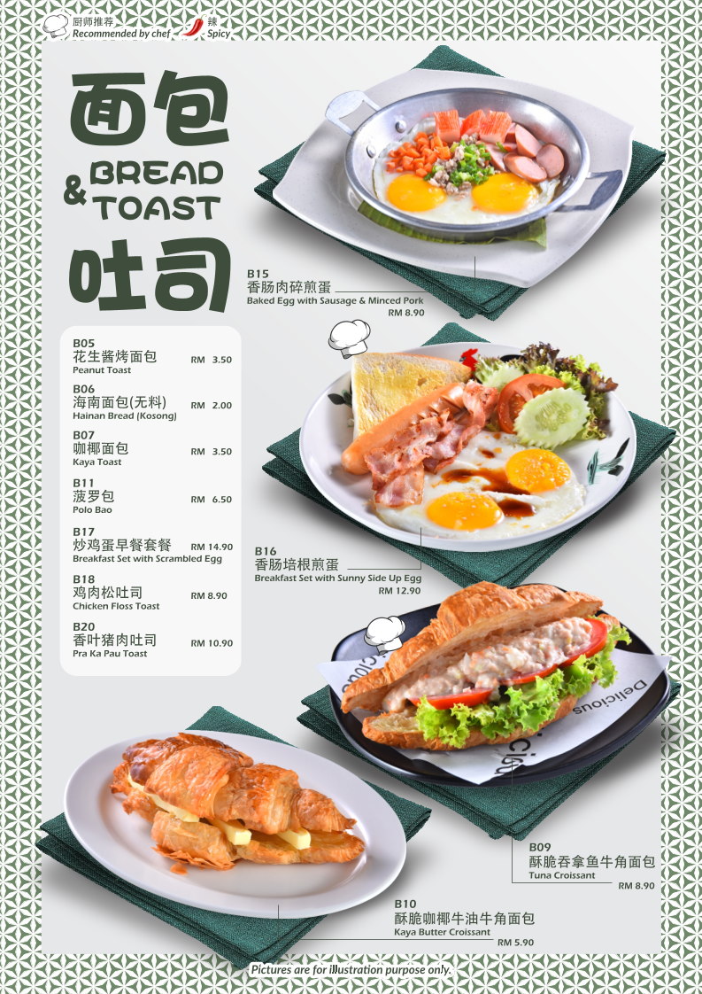 Fullmann Kopitiam 福满茶室 Photo Menu 3
