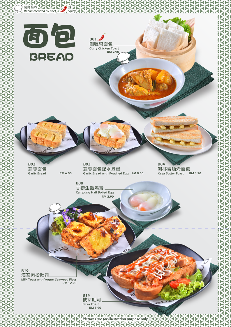Fullmann Kopitiam 福满茶室 Photo Menu 5