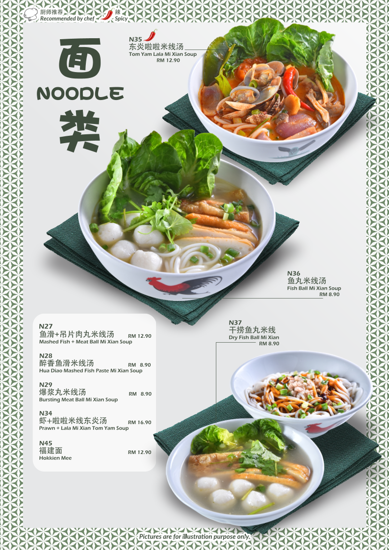 Fullmann Kopitiam 福满茶室 Photo Menu 7