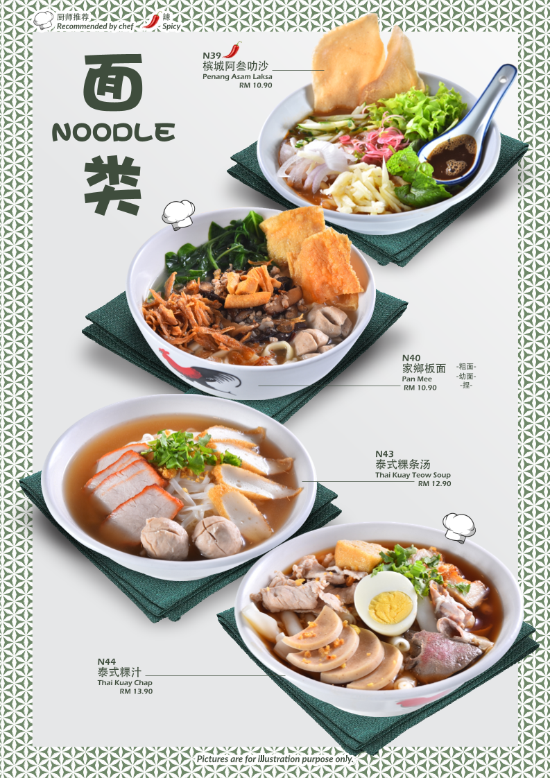 Fullmann Kopitiam 福满茶室 Photo Menu 8