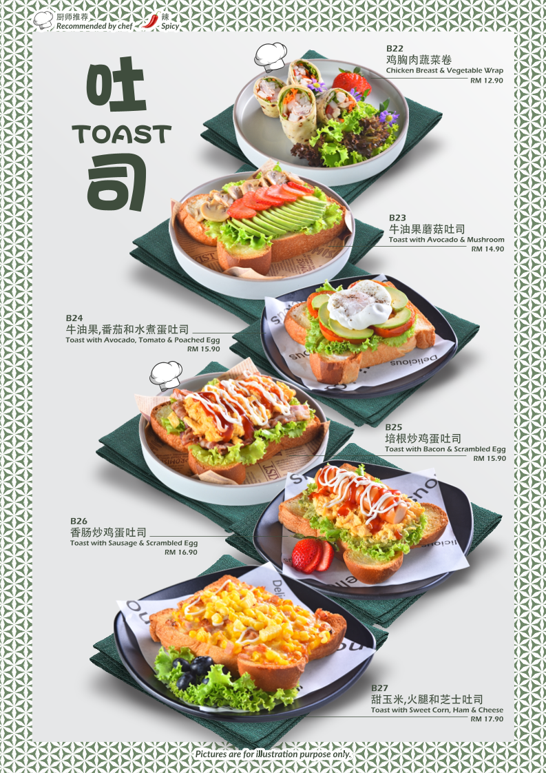Fullmann Kopitiam 福满茶室 Photo Menu 9