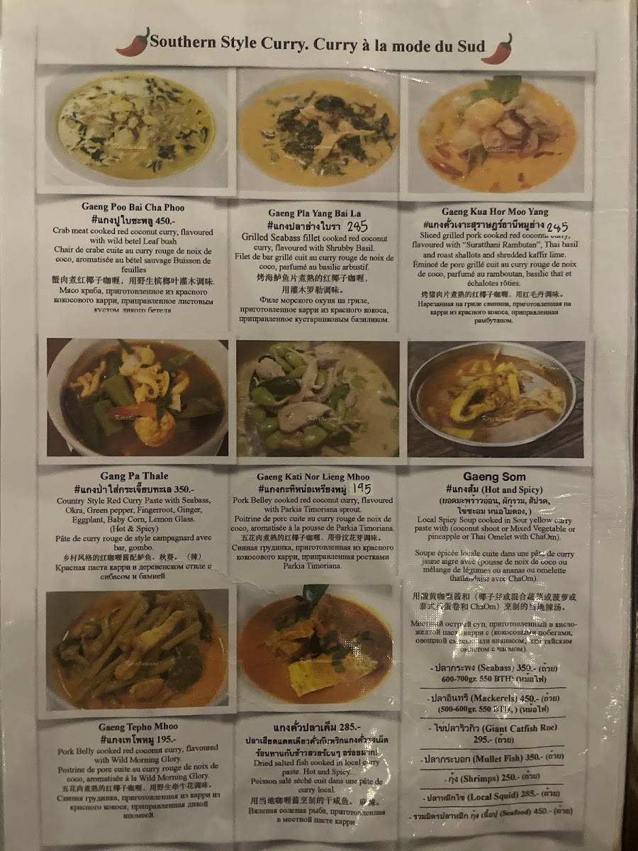 BAAN KIRATI SAMUI ร้านอาหารบ้านกีรติเกาะสมุย Photo Menu 2