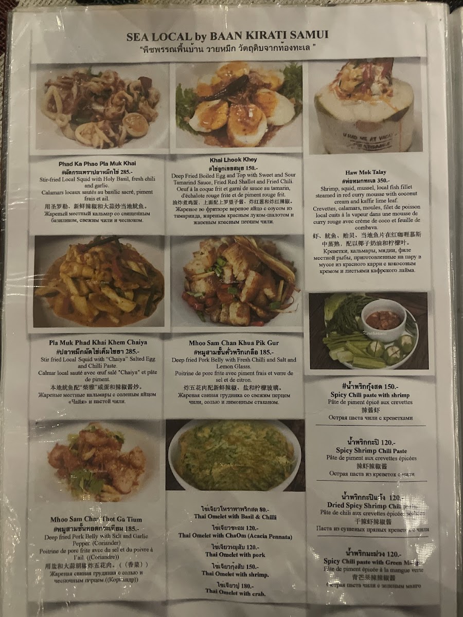 BAAN KIRATI SAMUI ร้านอาหารบ้านกีรติเกาะสมุย Photo Menu 7