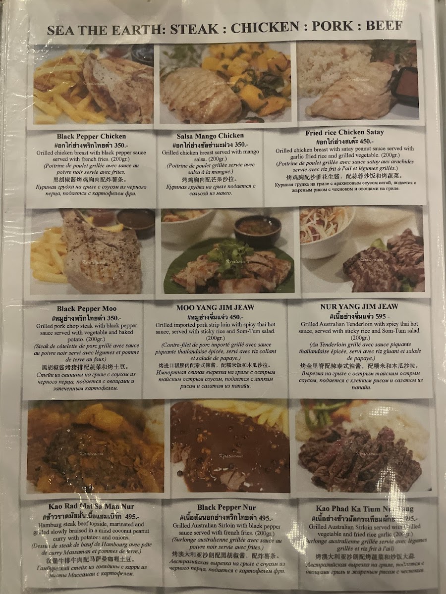 BAAN KIRATI SAMUI ร้านอาหารบ้านกีรติเกาะสมุย Photo Menu 8