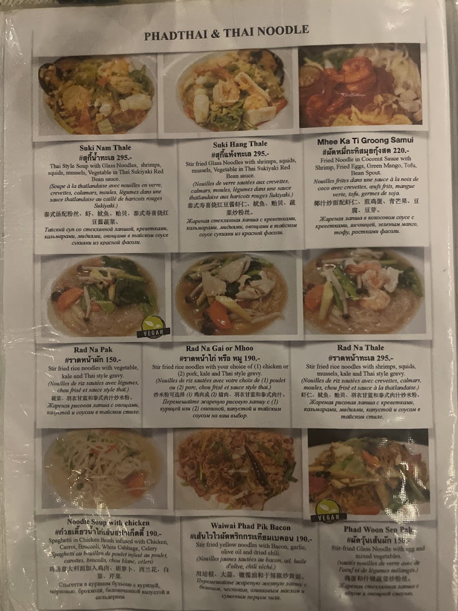 BAAN KIRATI SAMUI ร้านอาหารบ้านกีรติเกาะสมุย Photo Menu 9