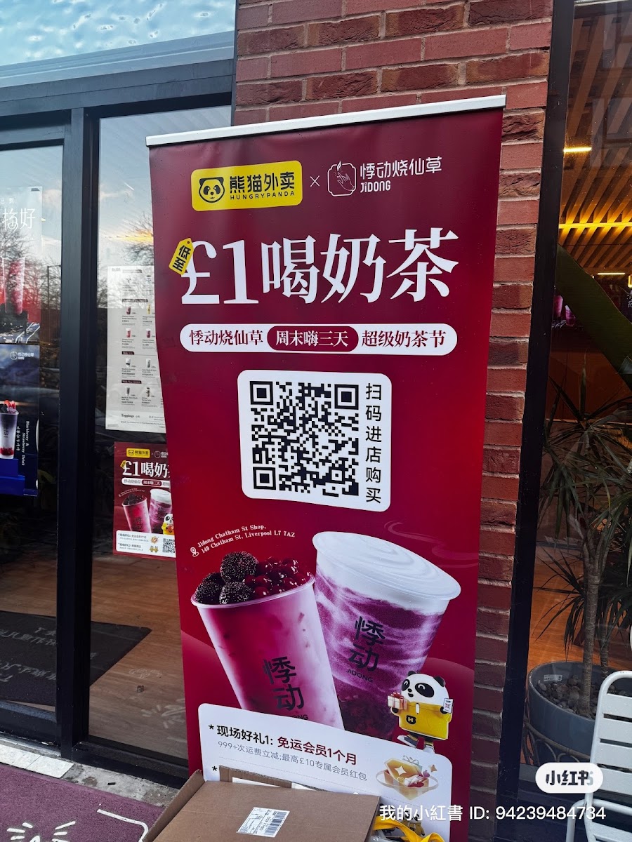 Jidong Chatham St Shop Photo Menu 8