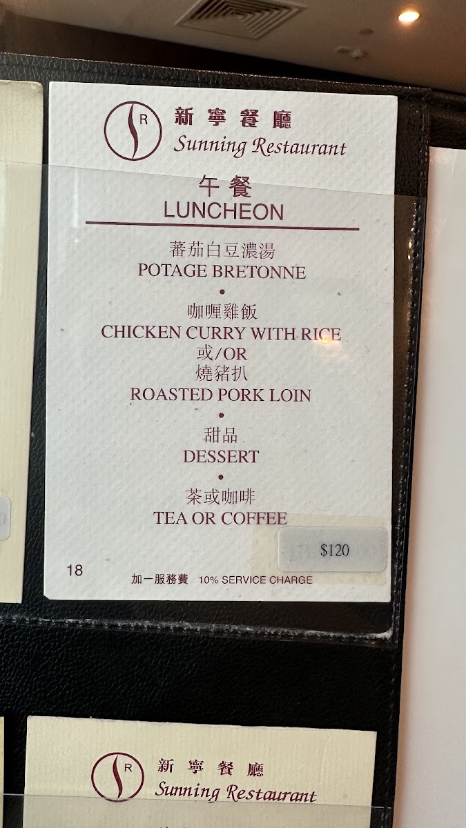 Sunning Restaurant Photo Menu 10