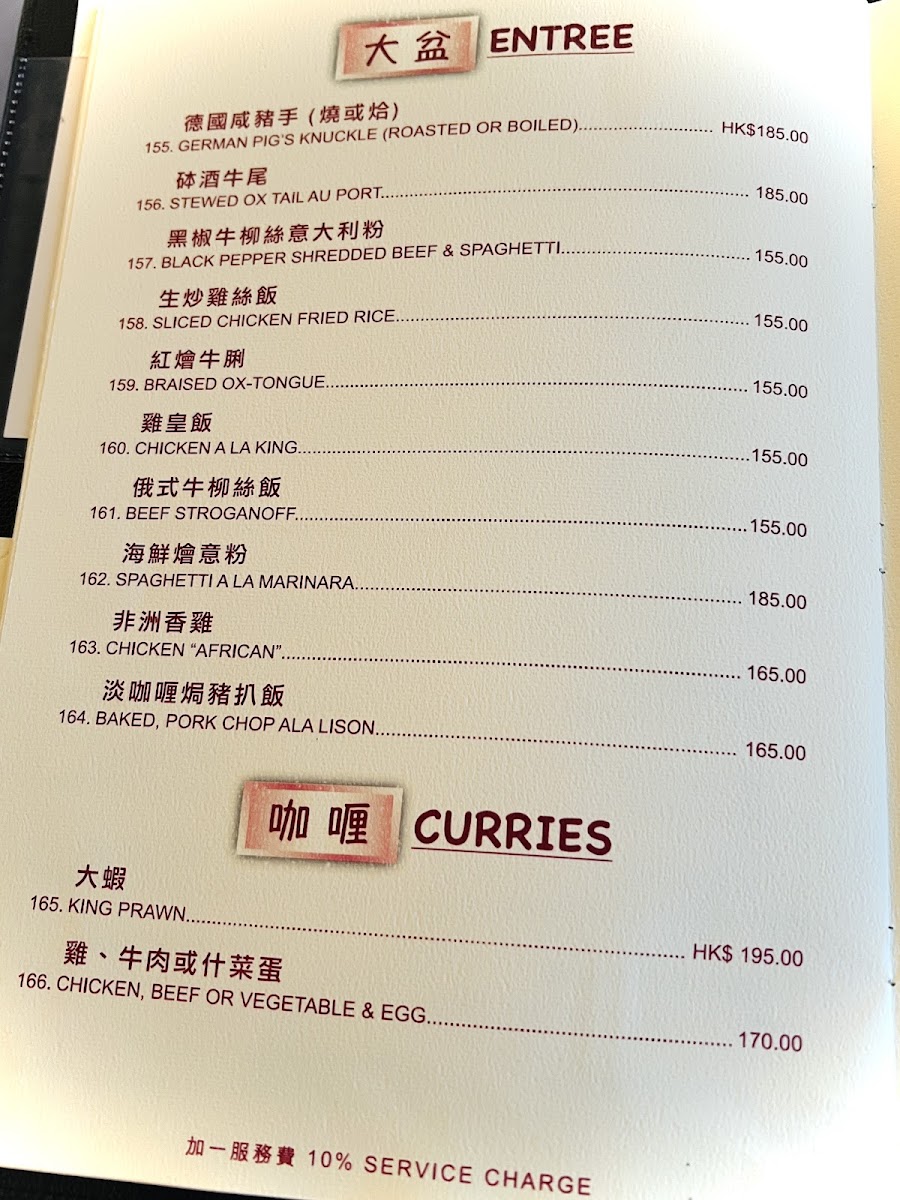 Sunning Restaurant Photo Menu 2