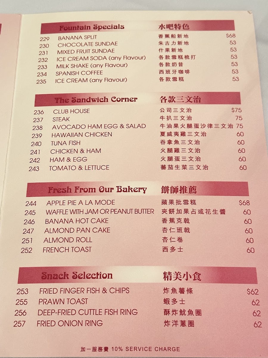 Sunning Restaurant Photo Menu 4