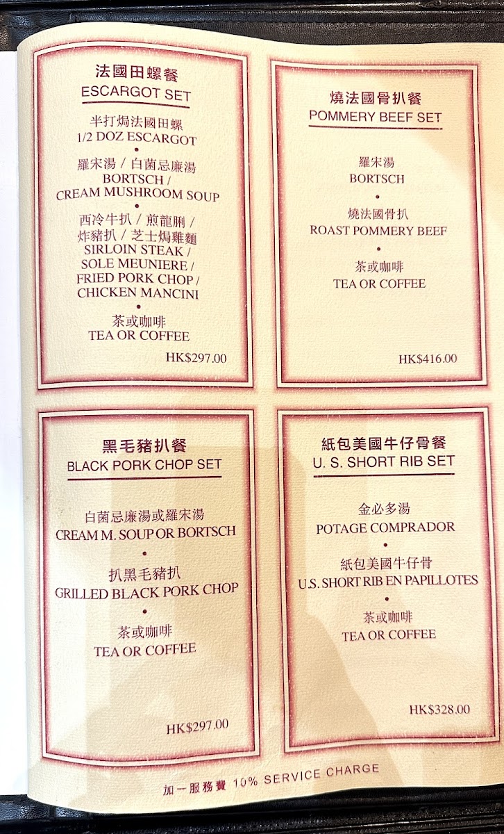 Sunning Restaurant Photo Menu 6