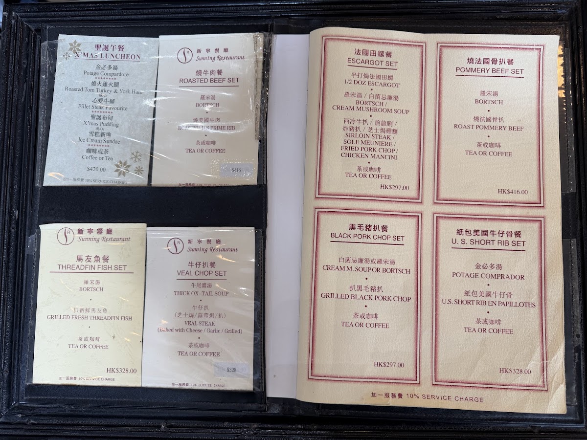 Sunning Restaurant Photo Menu 7