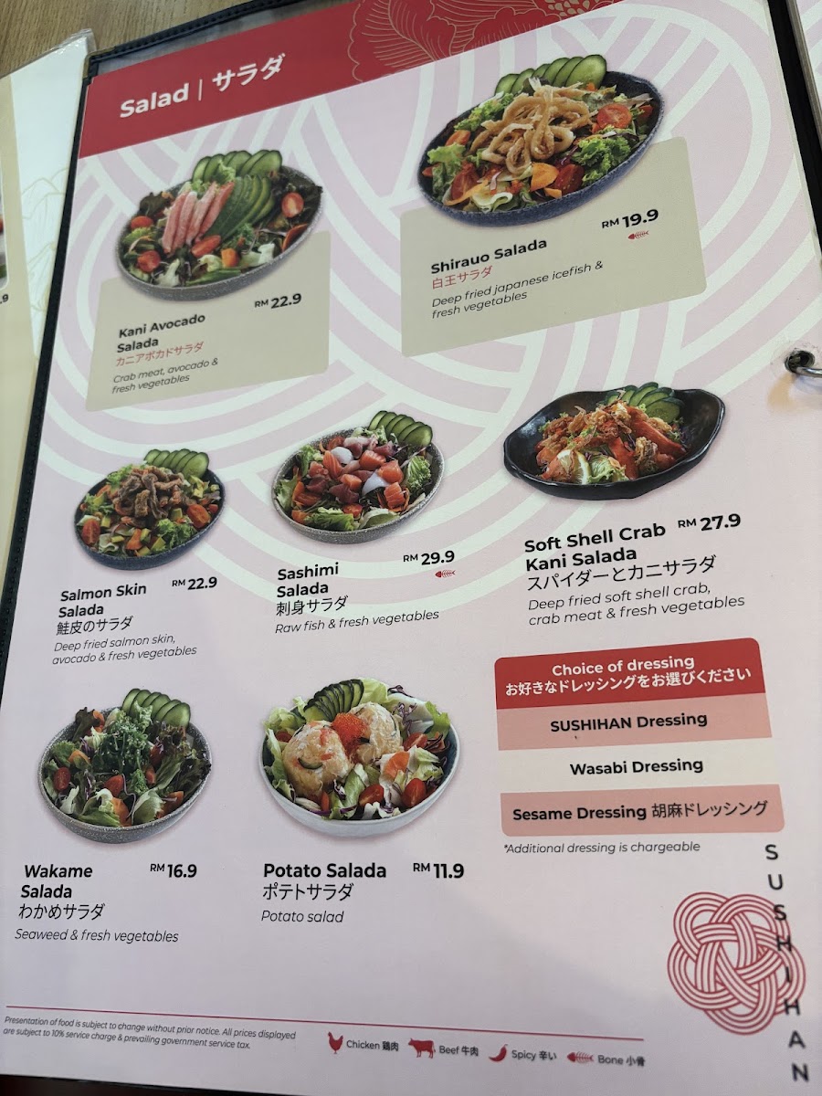 Sushihan - Cheras LeisureMall Photo Menu 1