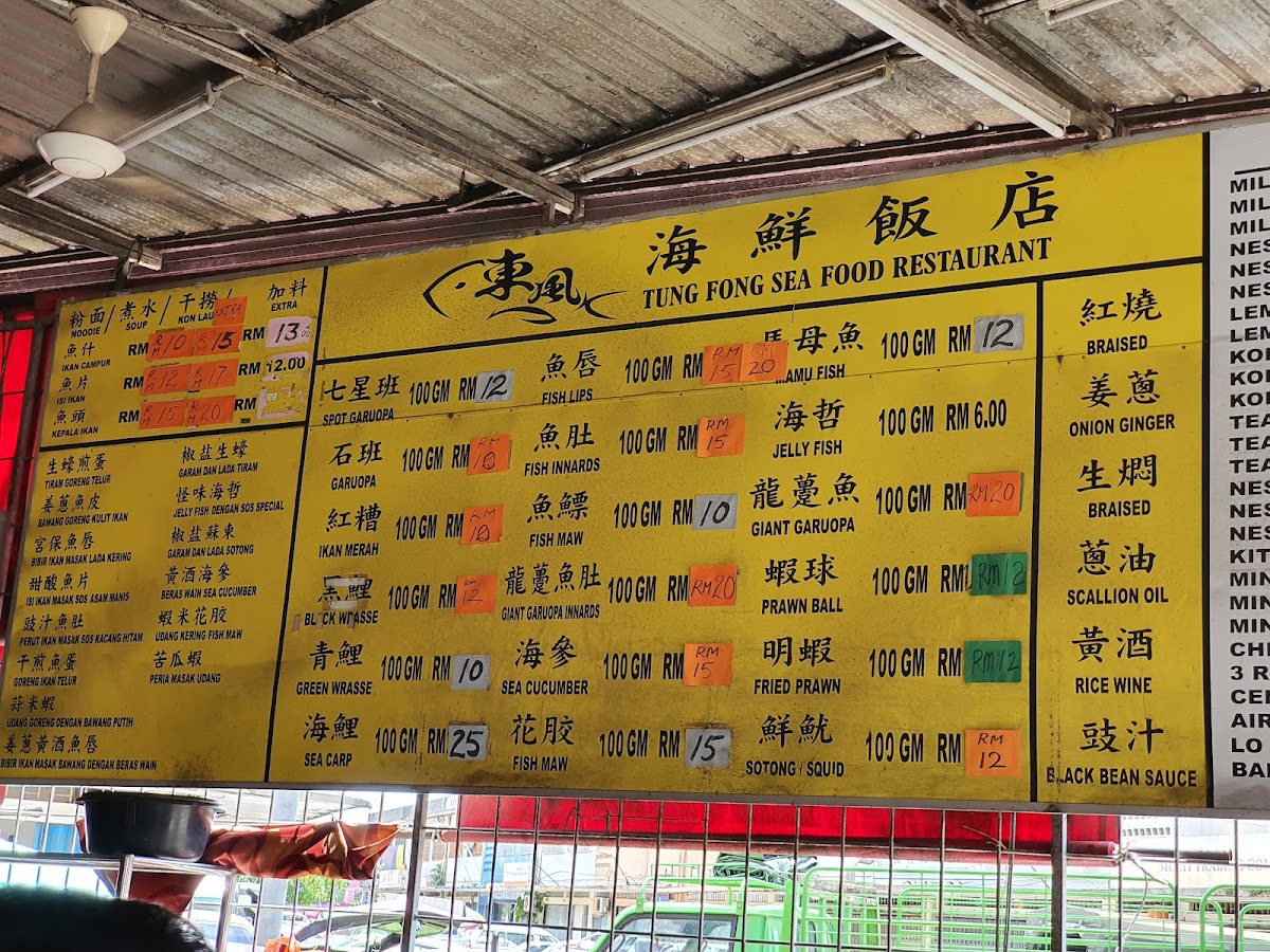 Tung Fong Seafood Restaurant 東風海鮮飯店 (仅此一家、别无分号） Photo 4
