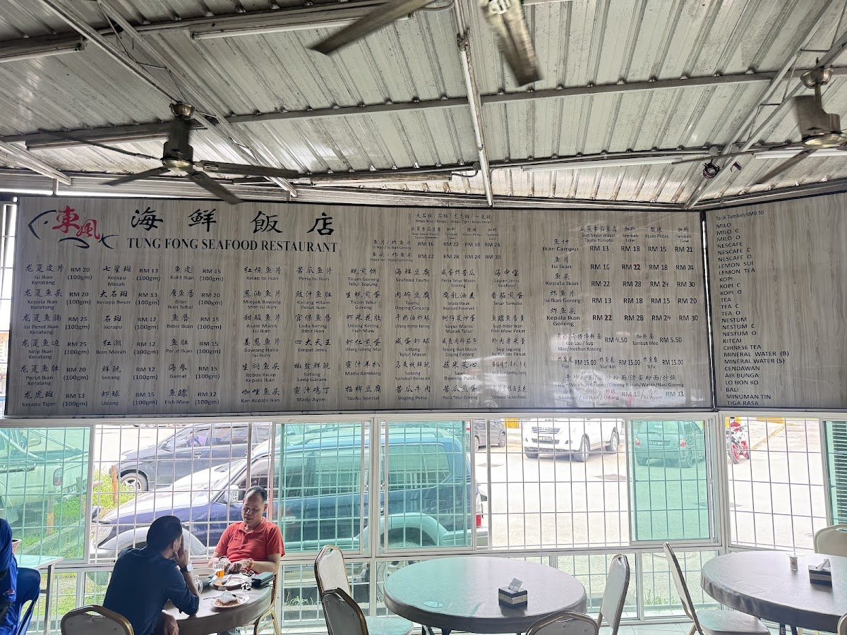 Tung Fong Seafood Restaurant 東風海鮮飯店 (仅此一家、别无分号） Photo Menu 1