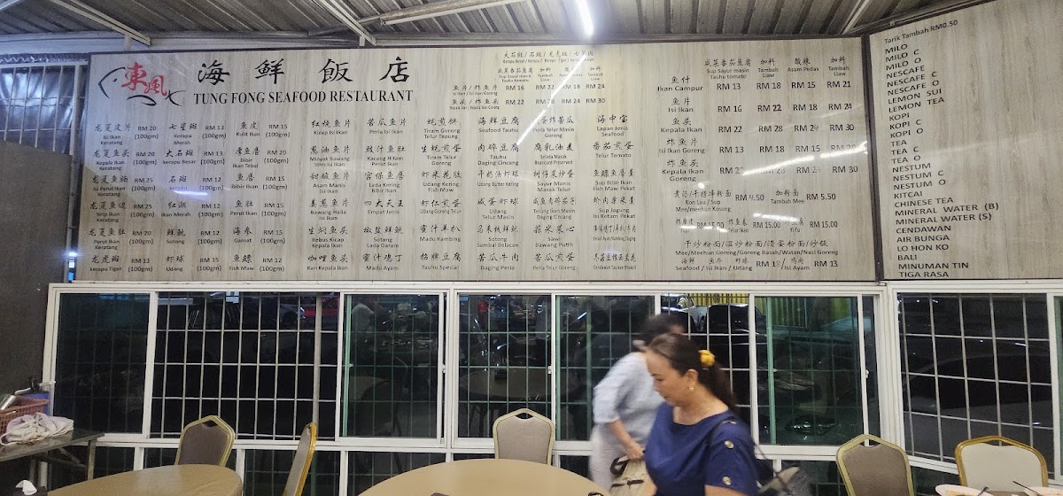 Tung Fong Seafood Restaurant 東風海鮮飯店 (仅此一家、别无分号） Photo Menu 3