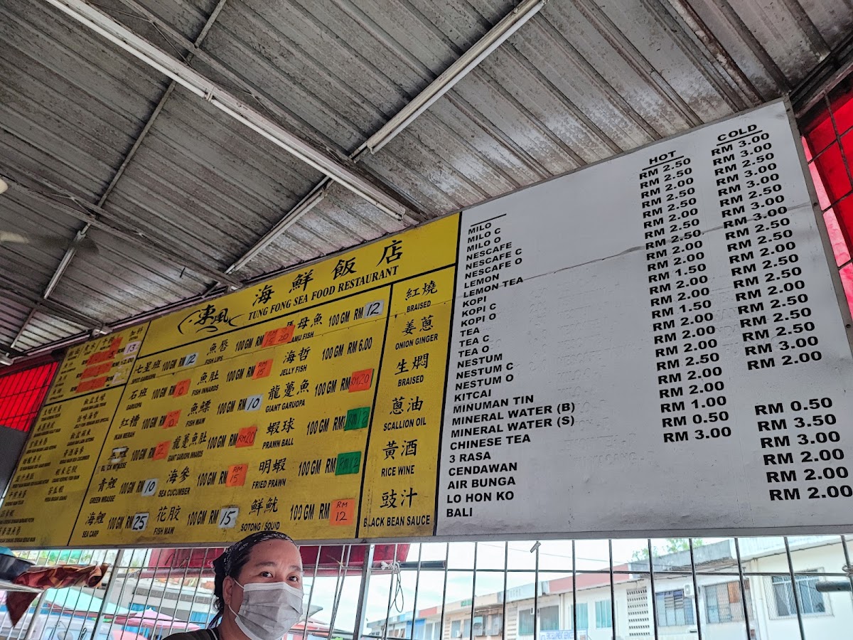 Tung Fong Seafood Restaurant 東風海鮮飯店 (仅此一家、别无分号） Photo Menu 4