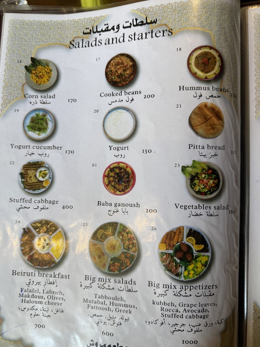Marush Kamala Photo Menu 2