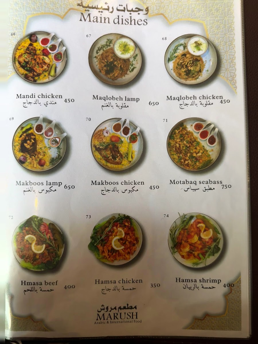 Marush Kamala Photo Menu 3