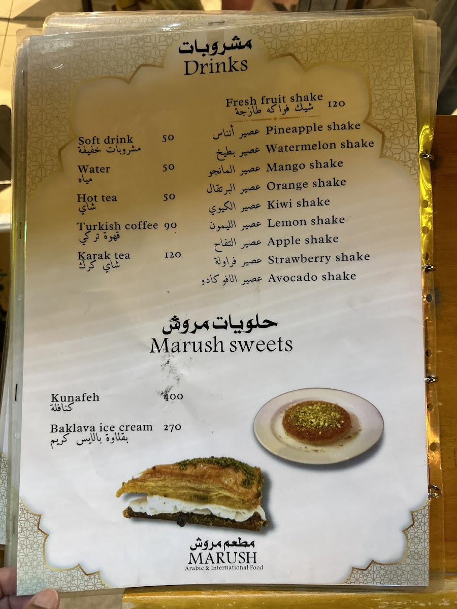 Marush Kamala Photo Menu 8