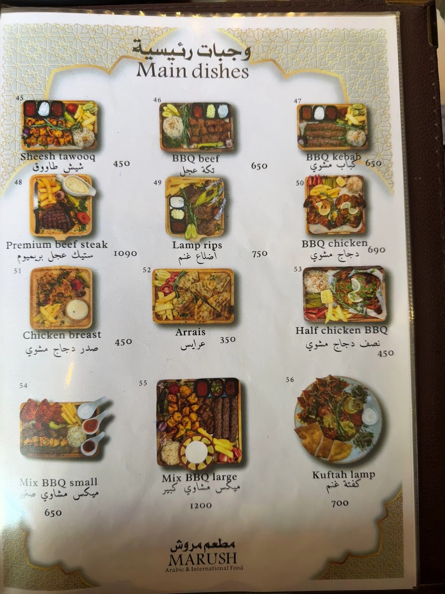 Marush Kamala Photo Menu 9