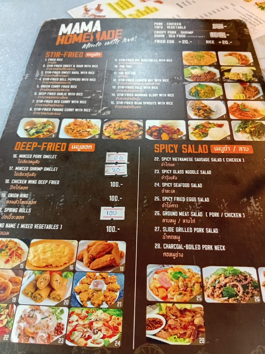 Mama Homemade Restaurant Photo Menu 3