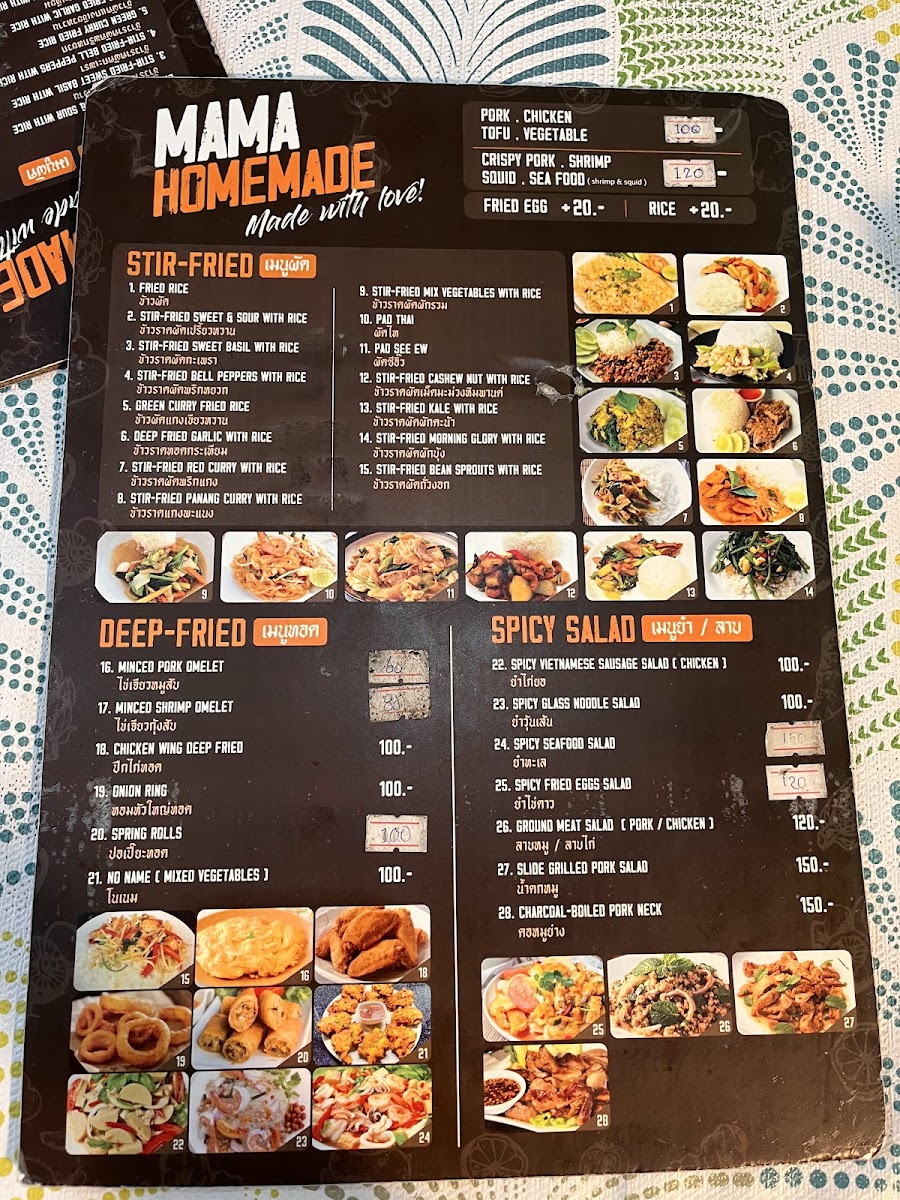 Mama Homemade Restaurant Photo Menu 6