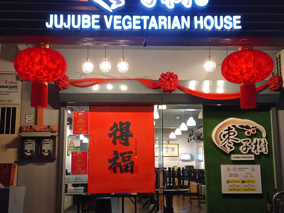 Jujube Vegetarian House - Bandar Damai Perdana 棗子樹素食餐馆