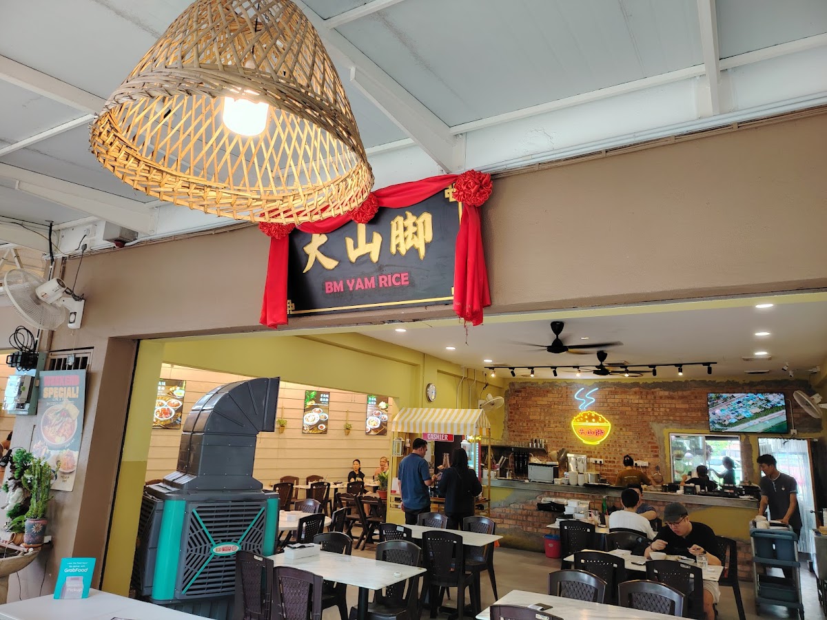 大山脚 BM Yam Rice @ Ara Damansara Photo 3