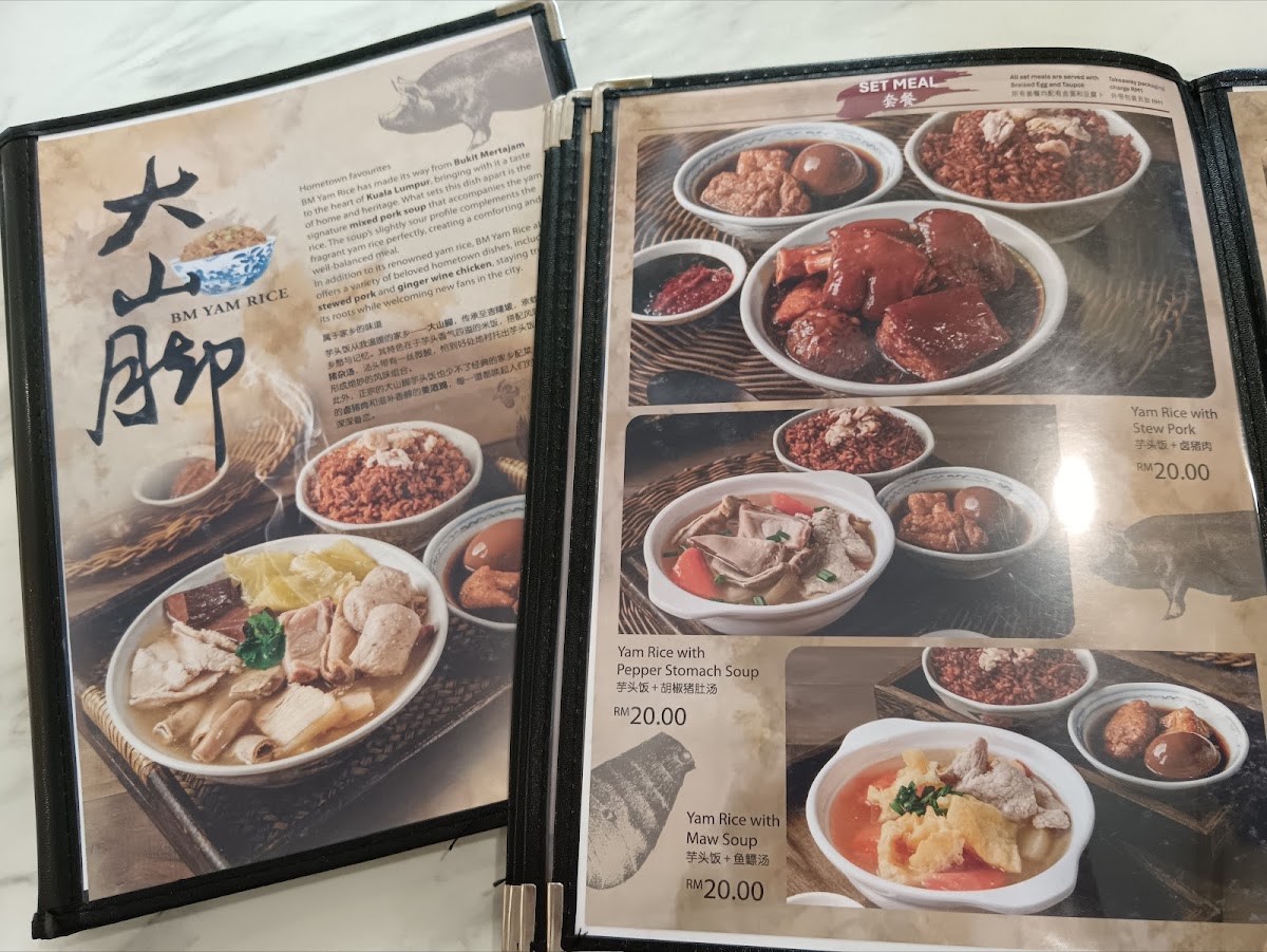 大山脚 BM Yam Rice @ Ara Damansara Photo Menu 10