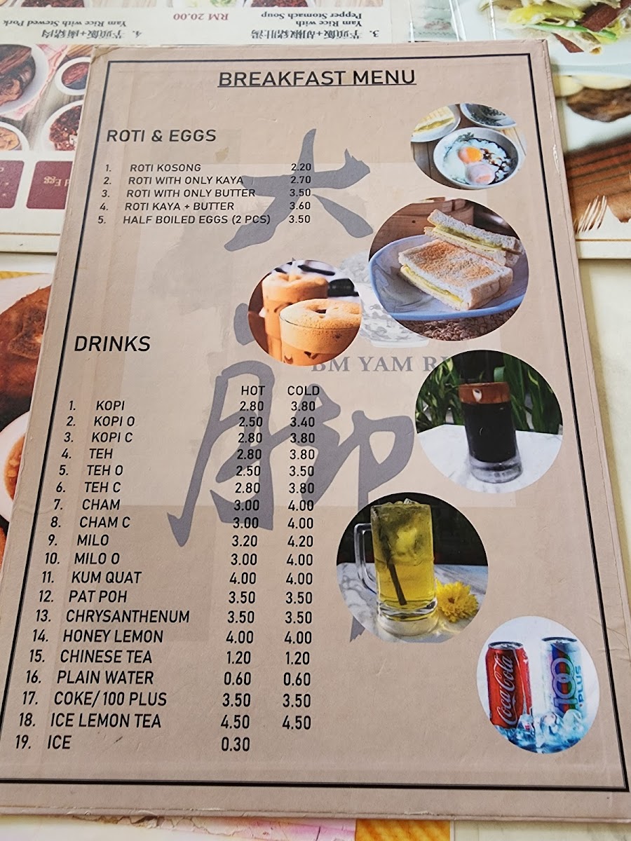 大山脚 BM Yam Rice @ Ara Damansara Photo Menu 2