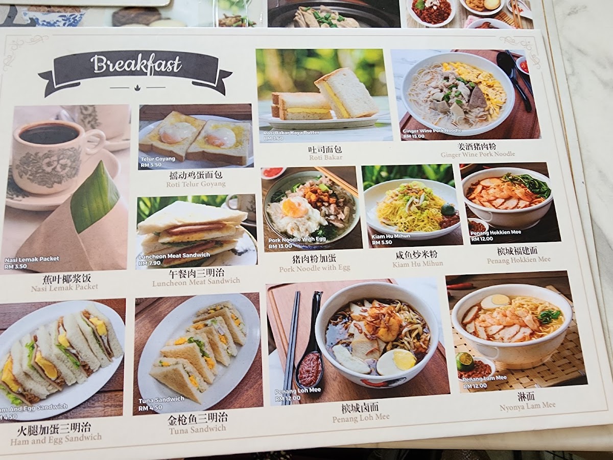 大山脚 BM Yam Rice @ Ara Damansara Photo Menu 3
