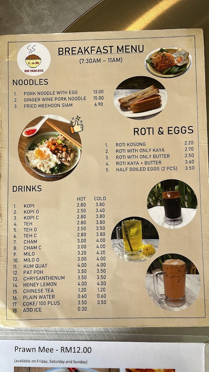 大山脚 BM Yam Rice @ Ara Damansara Photo Menu 4