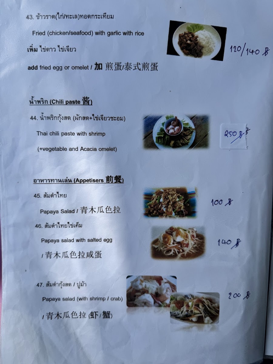 God-Le Restaurant Photo Menu 2