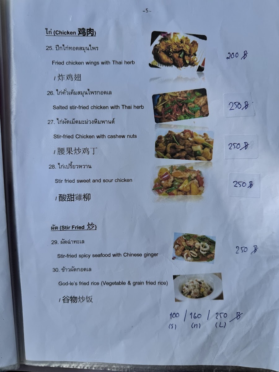 God-Le Restaurant Photo Menu 5