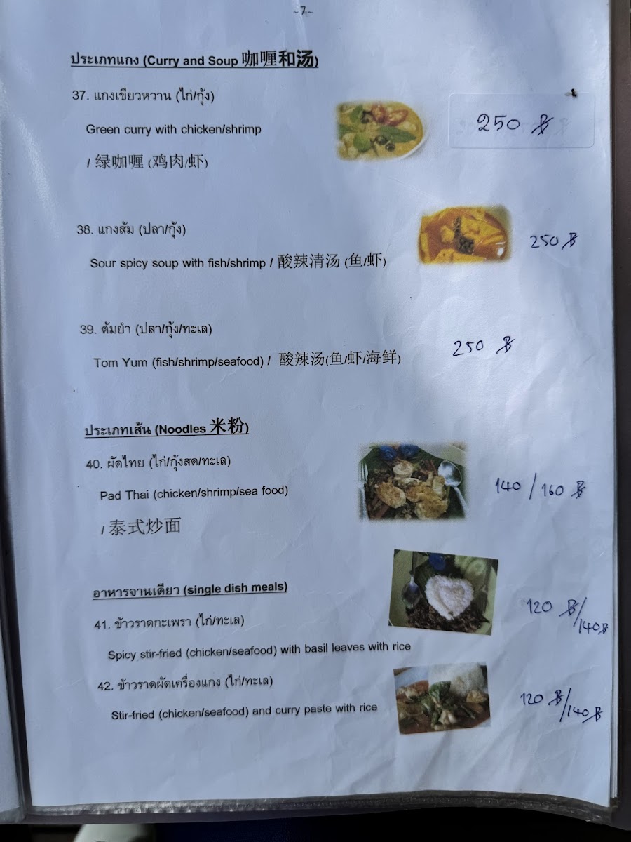 God-Le Restaurant Photo Menu 6