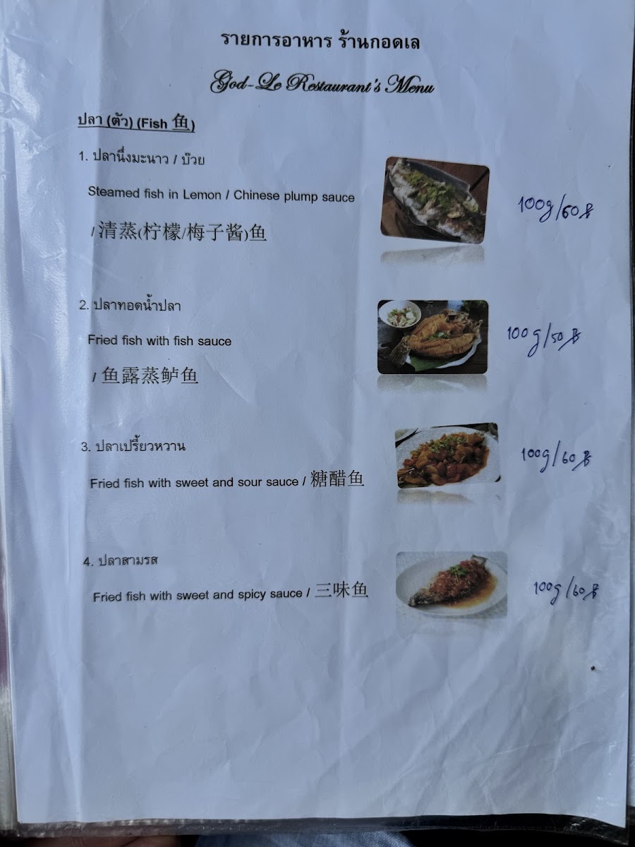 God-Le Restaurant Photo Menu 8