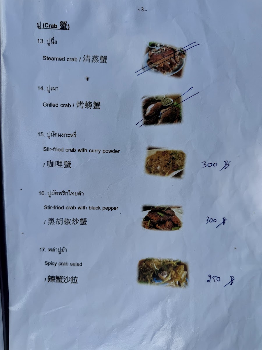 God-Le Restaurant Photo Menu 9