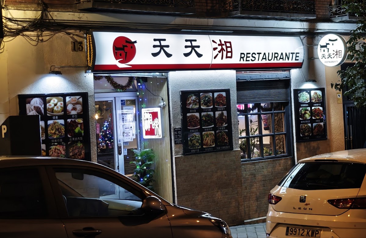 Restaurante Tian Tian Xiang Photo 4