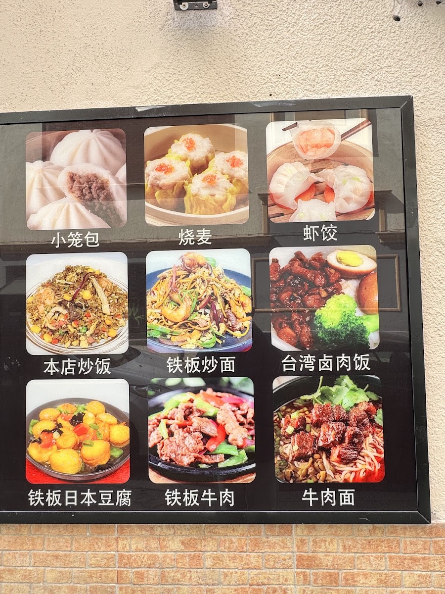Restaurante Tian Tian Xiang Photo Menu 1
