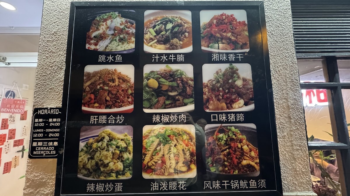 Restaurante Tian Tian Xiang Photo Menu 3